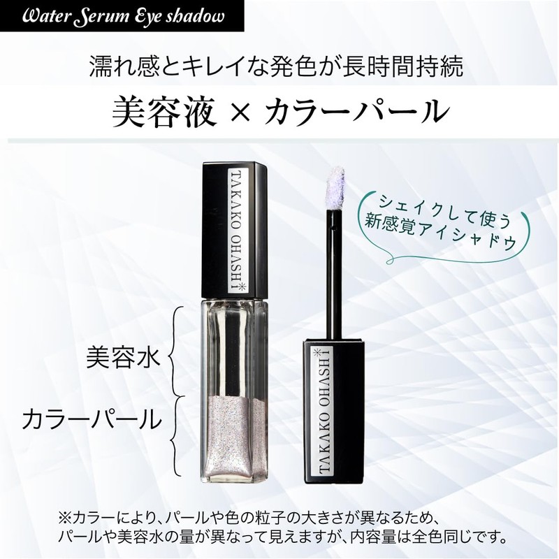 TAKAKO OHASHI Water Serum Eye Shadow Frosted Beige 0.2 oz