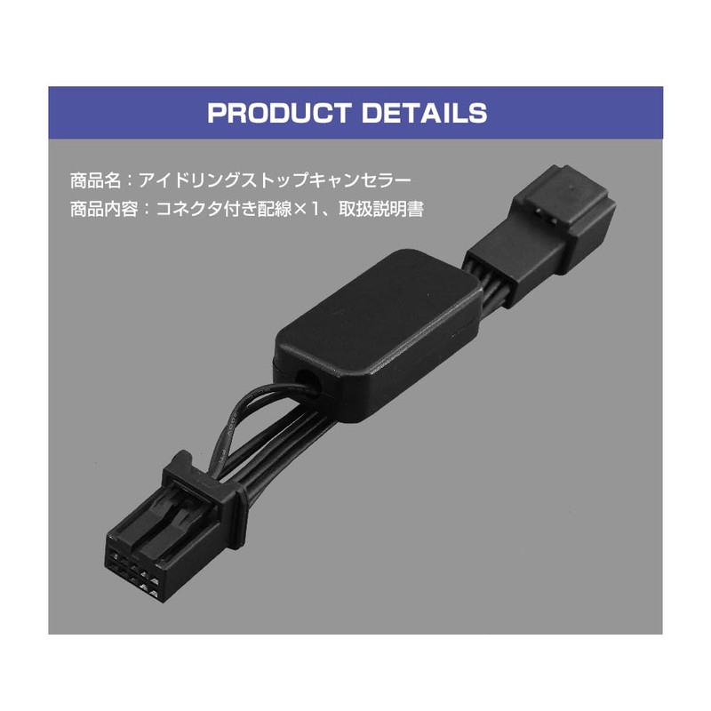 CAR SIX 【T-ISTO04】 Idling Stop Canceller for Mirae H29.5 (LA350S/LA360S)
