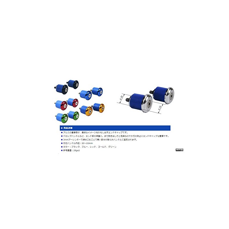 Nitto EC-01 Bar End Cap, Color/Red