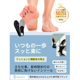 Rela Kino Insoles | Top Model of Physical The Brands| Anti-fatigue, Shock Absorption, Footbed, Supports Flat Feets, High Grip Performance (Premium) (XL: 11.0 - 11.8 inches (28.0 - 30.0 cm)