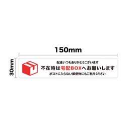 COTOHARI High Weatherproof Delivery Box Guide Sticker Red S Size S Design 1 Waterproof "Please Use Delivery Box When You Are Out of Office" Available in 6 Colors Available Sizes S - XL Outdoor UV