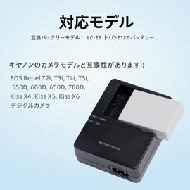 YUEFANSEN LC-E8 LC-E8C LC-E8E Battery Battery Charger for LP-E8 Battery Compatible with Canon EOS 550D 600D 650D 700D Rebel T2i T3i T4i T5i Kiss X4 X5 X6i X7i Cameras