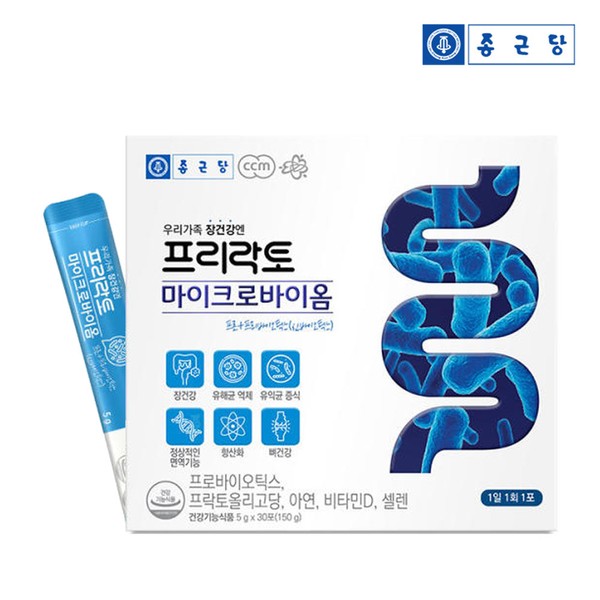 Chong Kun Dang Free Lacto Microbiome 30 packets, 1 box, 1 month supply / 종근당 프리락토 마이크로바이옴 30포 1박스 1개월분