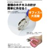 prendre PR-STAPLE-BL Stapler Remover Needle Remover Stripping Staple Remover Staple