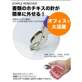 prendre PR-STAPLE-BL Stapler Remover Needle Remover Stripping Staple Remover Staple Remover Stationery Office Documents Needle Removal (Blue)