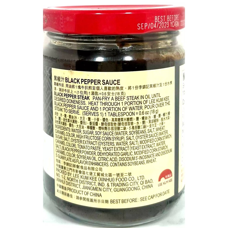 Lee Kum Kee Black Pepper Sauce 8.1 oz ( Pack