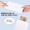 Okina WP210 White Envelopes, Rectangular No. 4, w/ Boxes, Pack