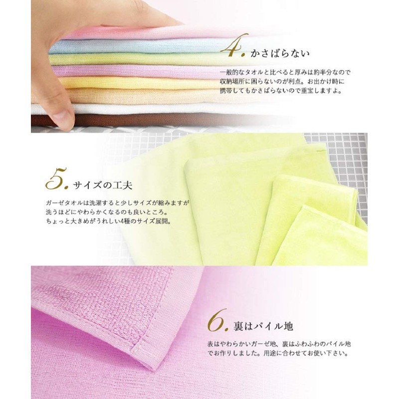 Bloom Gauze Towel, Hand Towel, Set of 6, Speedryi, Senshu