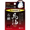Myshiki Cosmetics Mikoko Oui Bubble Beauty Horse Oil Soap 2.8