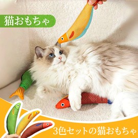 yowodana Cat Toy, 3 Piece Stuffed Fish, Soft Cotton, Safe Design, Teeth Care, Eliminates Obesity, Lightweight, Kick Play, Natural Flatter, Crinkle, 3 Colors Set