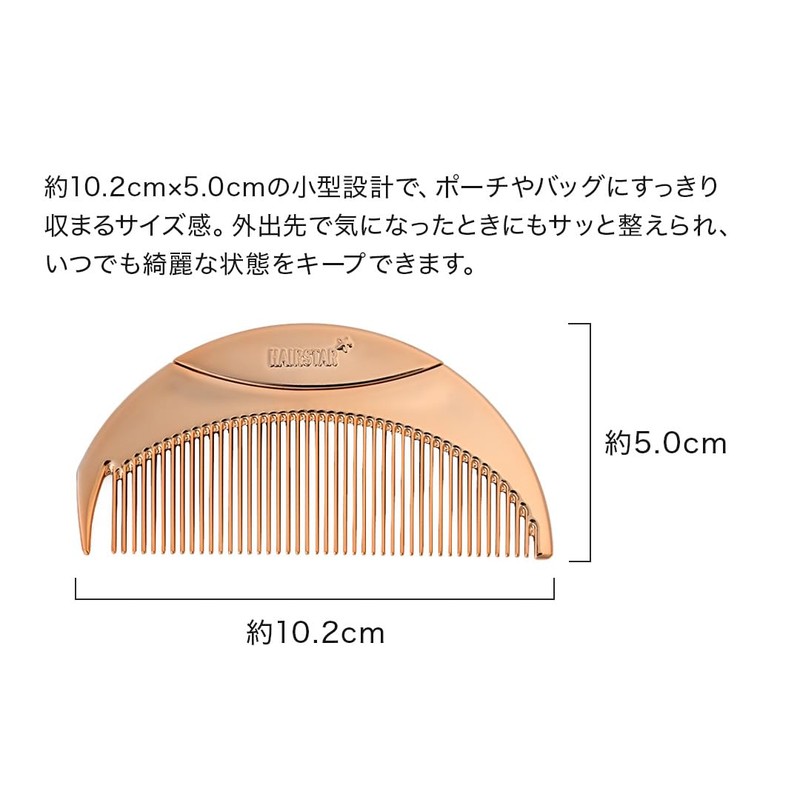 HAIRSTAR Star Comb (Chrome Black)