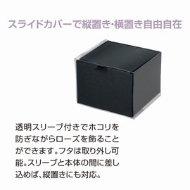 東京堂 プリザーブドフラワー ダイヤモンド-モダン85-エンボスブラック DD001216-030