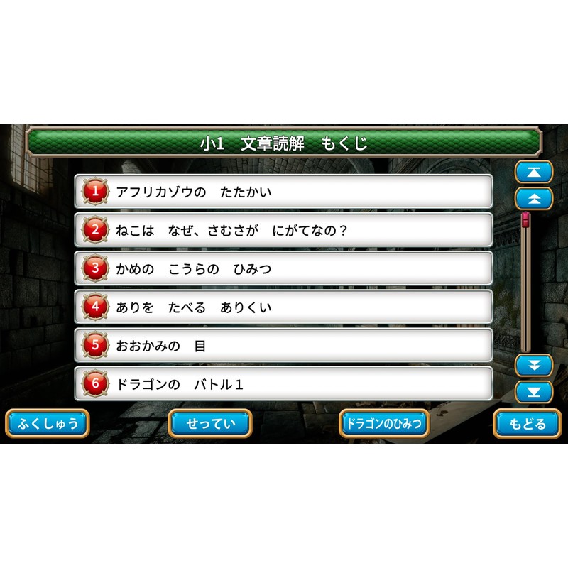 ドラゴンドリル 小1コレクション -Switch