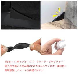 Car Door Guard Door Corner Protector Mazda CX-3 Mazda Demio Mazda Roadster Mazda CX-60 (PHEV) Mazda 3 New Mazda3 Sedan MAZDA3 Fastback Car Corner Guard Sticker Car Door Protection Car Scratch