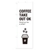 Coffee Takeout Nobori Flag (Regular 23.6 x 70.9 inches (60