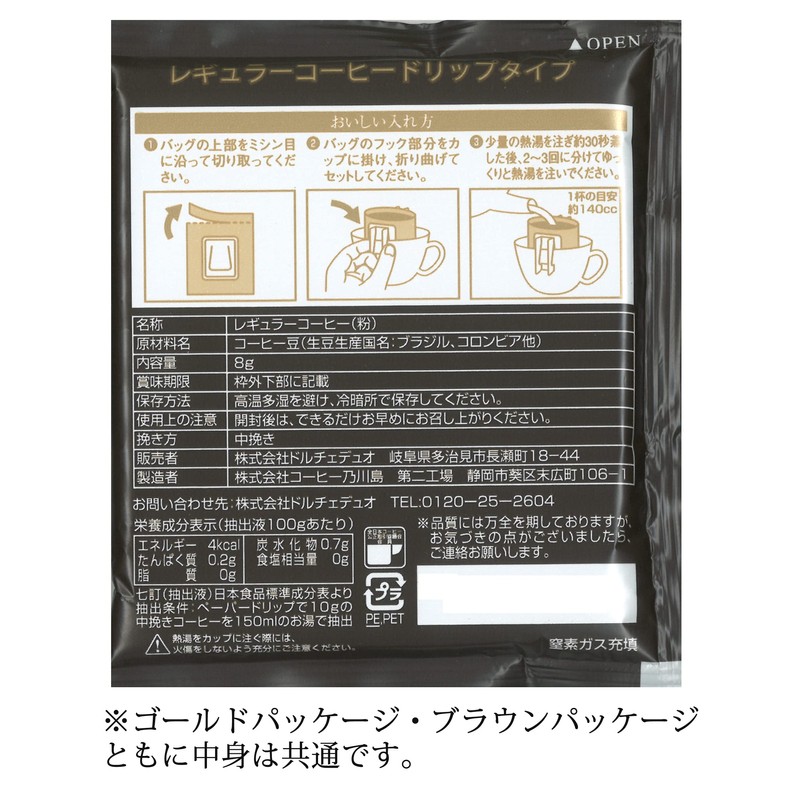 Dolce duo DAM-280 Drip Coffee Set, Gift Wrap, Regular Coffee,