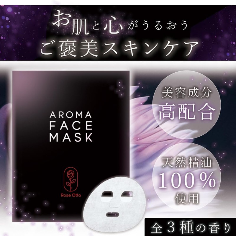 AROMA FACE MASK Bergamot Scent (1 Bag), Face Pack, Sheet