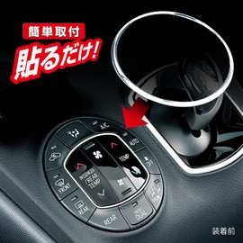 Carmate NZ550 Dress Up for Cars Noah/Voxy/Esquire Exclusive (80 Series) Air Conditioner Switch Ring