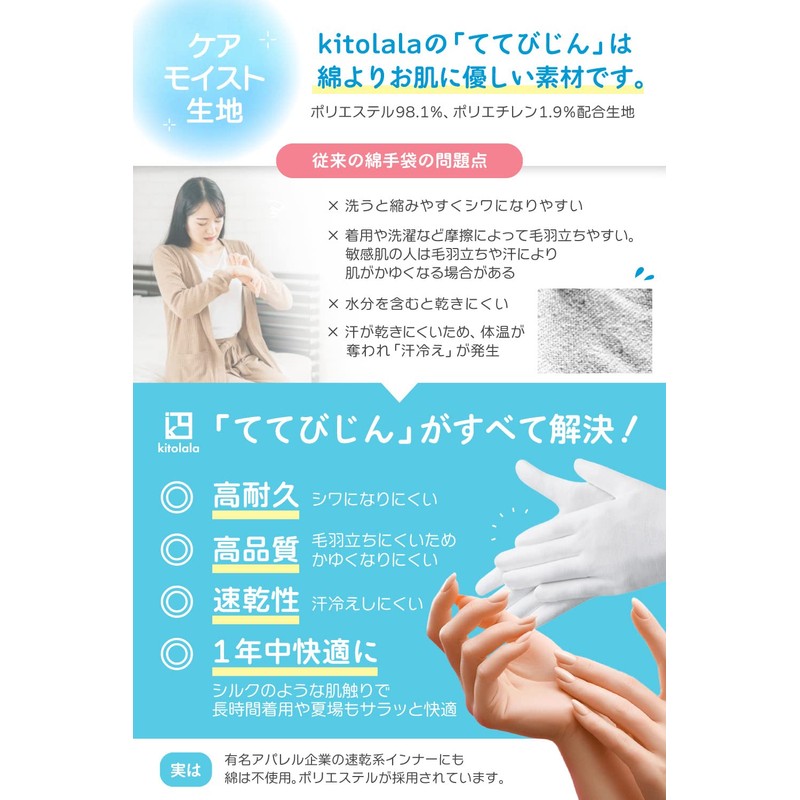 Kitolala Cotton Gloves, Supervised by Nurses in Beauty Dermatology, Gentle
