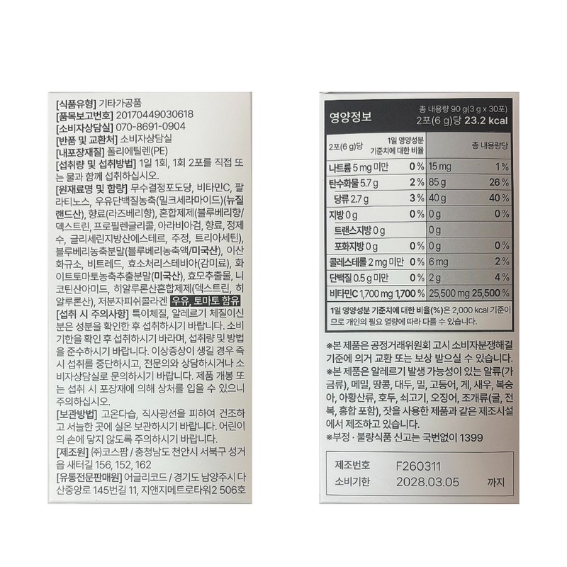 Nuo Milk Talk Milk Ceramide 3g x 30 packets /