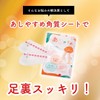 Kamakura Life: Asayakura, Sole Exfoliating Care Pack, Exfoliating Sheet, Soap