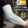 ALLEVG Arm Cover, Cold Sensation, Sunscreen, UV Protection, Men's, Women's,