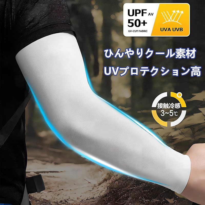 ALLEVG Arm Cover, Cold Sensation, Sunscreen, UV Protection, Men's, Women's,