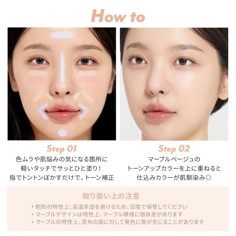 【 アイムミミ/i’m meme 公式店 】韓国コスメ コントロールカラー コンシーラー スティック 化粧下地 色ムラ補正