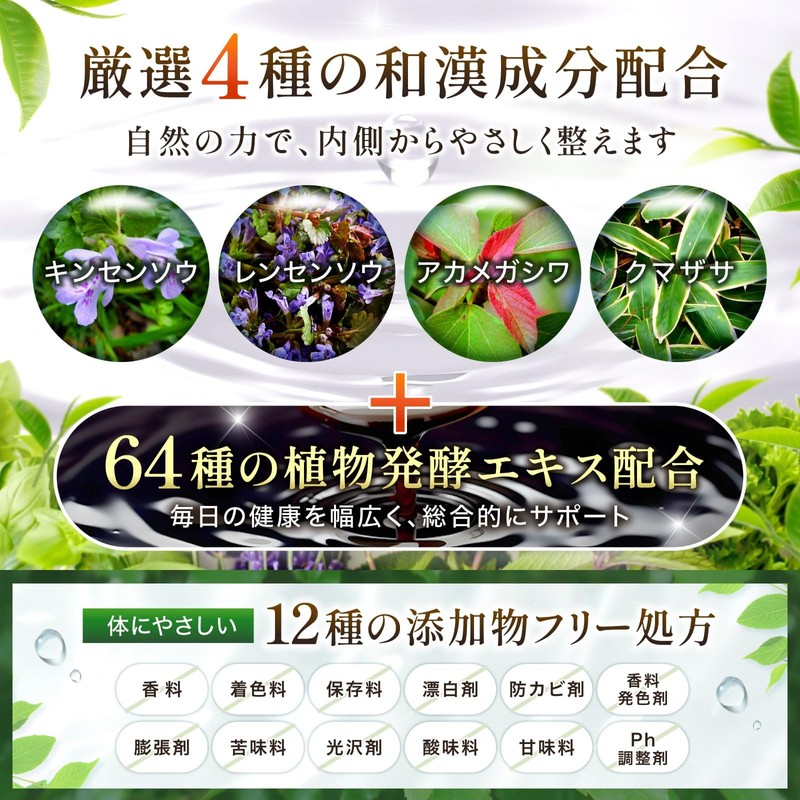 ウラジロガシ 9,000mg 国産ウラジロガシ100％使用 キンセンソウ レンセンソウ アカメガシワ クマザサ 64種の植物発酵エキス 国内GMP製造 WADS