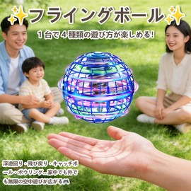 HachibuJou Flying Ball Flying Ball Toy Boomerang Spinner Gyro UFO Toy for Kids Funny Christmas Birthday Present 360° Rotating Popular LED Light Included (Blue)
