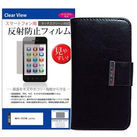 Media cover market MAYA SYSTEM jetfon [5.5 inch (1920 x 1080)] model [notebook type leather case black and anti-reflective LCD protective film set] slide type