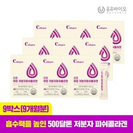(NS홈쇼핑)리핏 어린 저분자 피쉬콜라겐 레몬맛 9개월분31326643 (NS Homeshopping) Repeat Low Molecular Fish Collagen Lemon Flavor 9-Month Supply