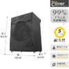 [Mr.You] Washing Machine Cover, Drum Washing Machine, Waterproof, Sunscreen, Waterproof