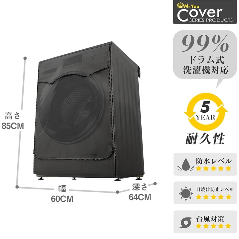 [Mr.You] Washing Machine Cover, Drum Washing Machine, Waterproof, Sunscreen, Waterproof