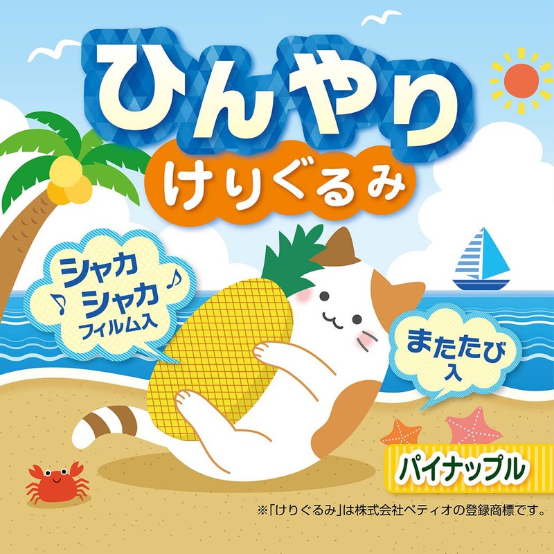 Petio Cool Cat Kicker Toy, Pineapple