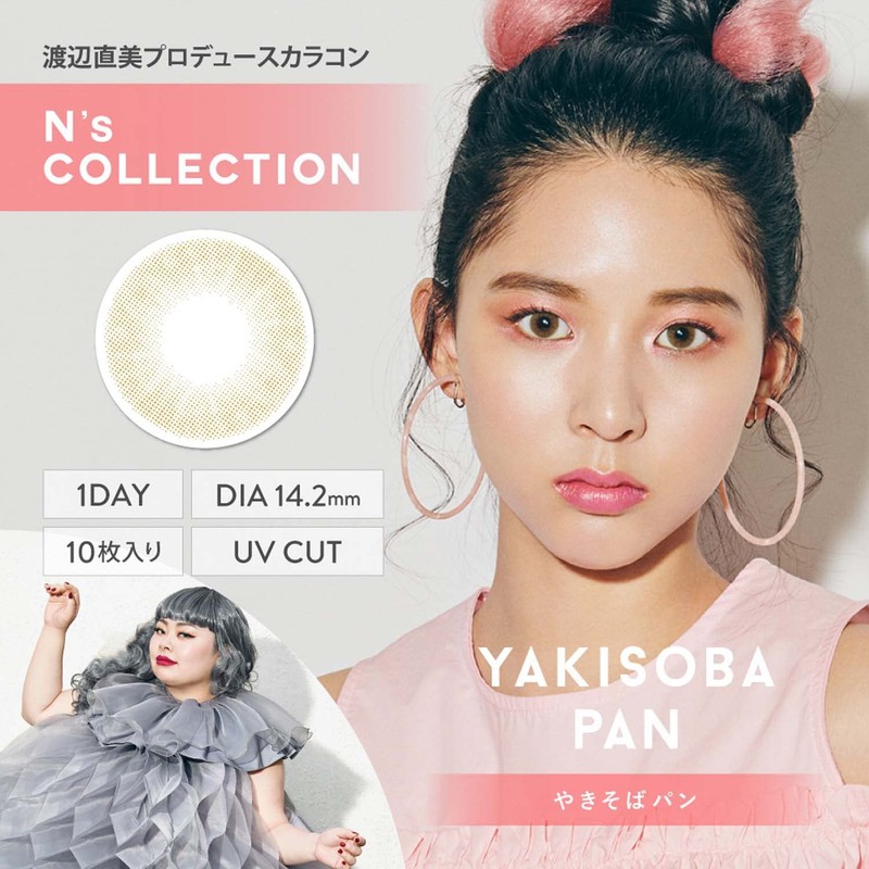 N'sCOLLECTION N's Collection One Day [Color] Yakisoba Bread [PWR] -3.50