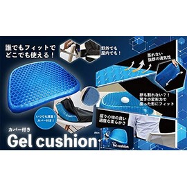 Gel Cushion with Cover Office Blue Merchandise