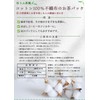 100% Cotton Tea Pack, Non-Woven Fabric, Unbleached, Made in Japan,