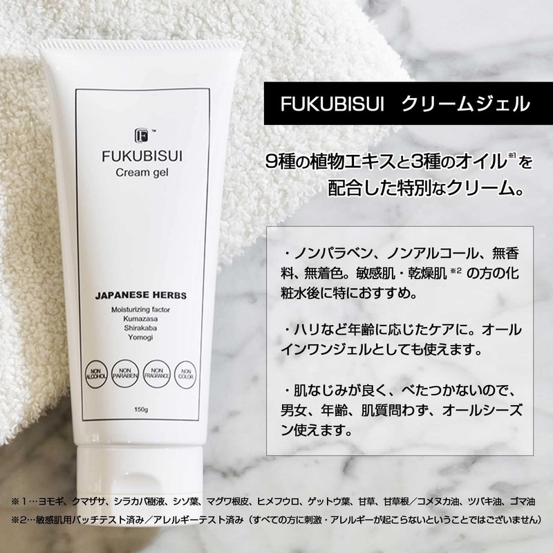 FUKUBISUI Amulet, Skin Care, Cream Gel, 5.3 oz (150 g),