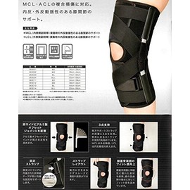 Japan sigumakkusu [Knee Joint Support] ekusueidoni- MCL LCL L & ll 363004 (former Product Name: Gel Tex MCL & LCL)