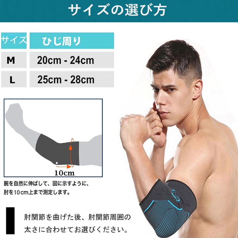 Seitaku 肘 サポーター スポーツ ひじ サポーター テニス ゴルフ バレー 筋トレ