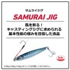 Daiwa Metal Jig, Samurai Jig, 2.1 oz (60 g), UV