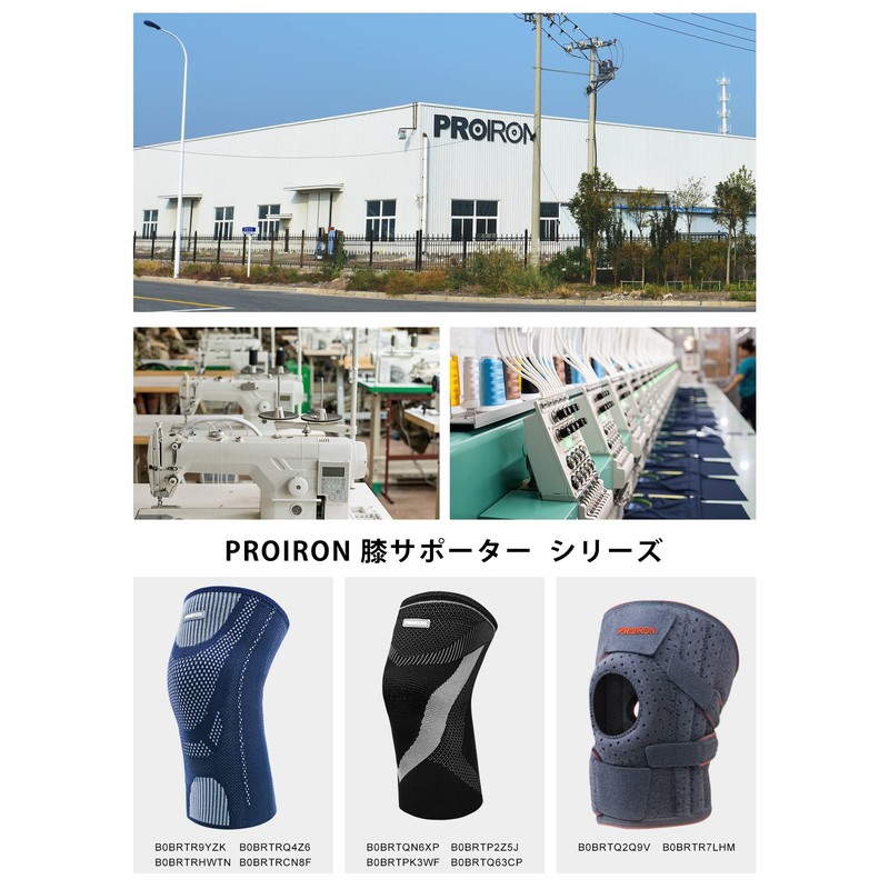PROIRON 膝サポーター 膝当て 膝パッド ひざ用サポーター スポーツ 登山 ウォーキング 日常生活 男女兼用