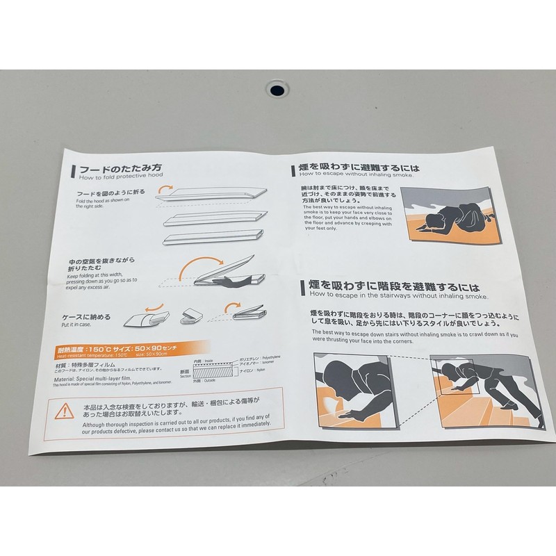 Katsushika Welfare Factory SBK (Civil Disaster Research Institute) Smoke Hood