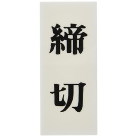 Light Plate Deadline 00873758 – 1 up730 – 3