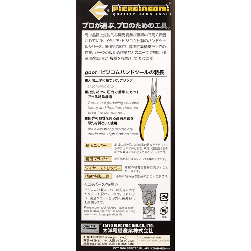 goot YN-10 Precision Nipper, Made by Pizicom, Italy
