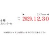 Sanby RS-RSDM4 Ripistar Rotation Sign, Abbreviated Calendar Date (Mincho Type),
