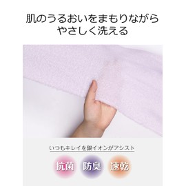 Sun Fabless Body Towel, Made in Japan, Super Soft, Ag+ Super Soft Towel, Approx. Width 9.1 x Length 35.4 inches (23 x 90 cm), Purple, Antibacterial, Odor Resistant, Quick Drying, Body Wash