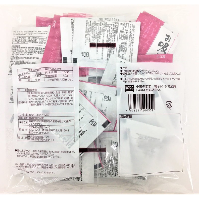 Marumiya Foods Soup (0.1 oz (2.5 g) x 40 Services),