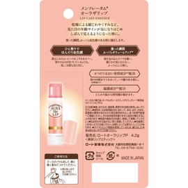 Mentholatum Aura Lip Balm, 0.1 oz (4.2 g) (x 1)